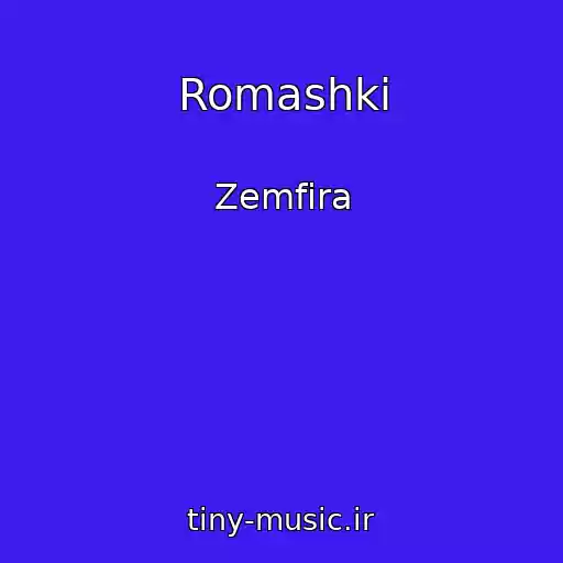 کاور آهنگ Romashki از Zemfira