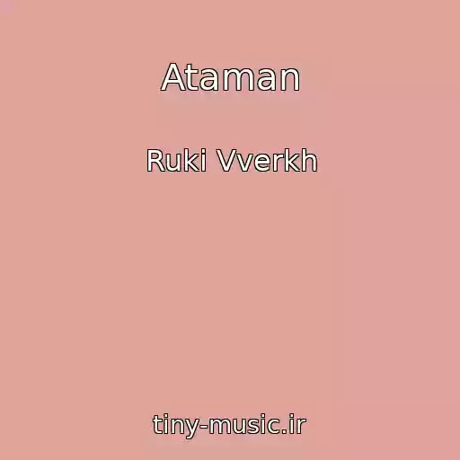 کاور آهنگ Ataman از Ruki Vverkh