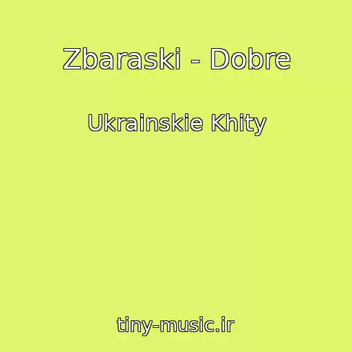 کاور آهنگ Zbaraski - Dobre از Ukrainskie Khity