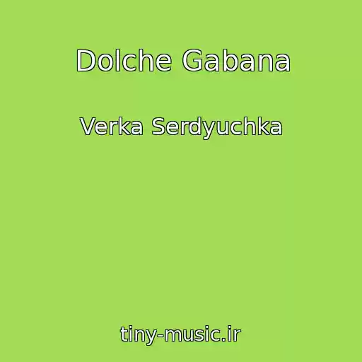 کاور آهنگ Dolche Gabana از Verka Serdyuchka