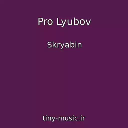 کاور آهنگ Pro Lyubov از Skryabіn