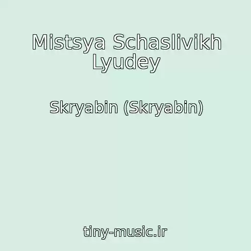 کاور آهنگ Mіstsya Schaslivikh Lyudey از Skryabіn (Skryabin)