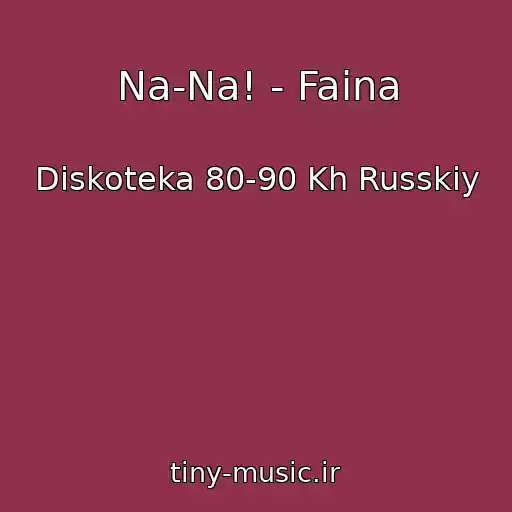 کاور آهنگ Na-Na! - Faina از Diskoteka 80-90 Kh Russkiy