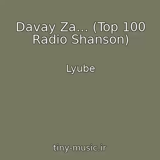 کاور آهنگ Davay Za... (Top 100 Radio Shanson) از Lyube