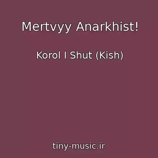 کاور آهنگ Mertvyy Anarkhist! از Korol I Shut (Kish)