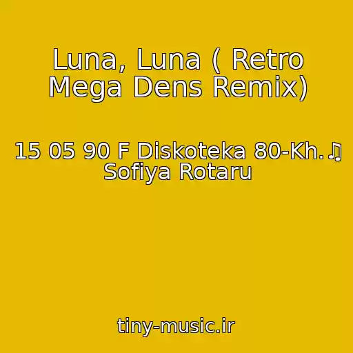 کاور آهنگ Luna, Luna ( Retro Mega Dens Remix) از 15 05 90 F Diskoteka 80-Kh.♫ Sofiya Rotaru