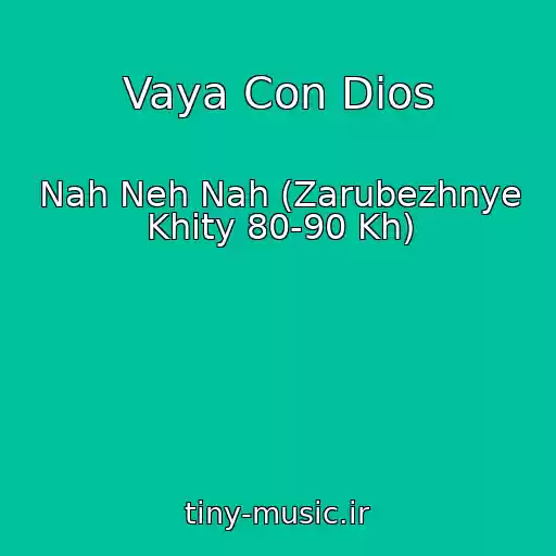 کاور آهنگ Vaya Con Dios از Nah Neh Nah (Zarubezhnye Khity 80-90 Kh)
