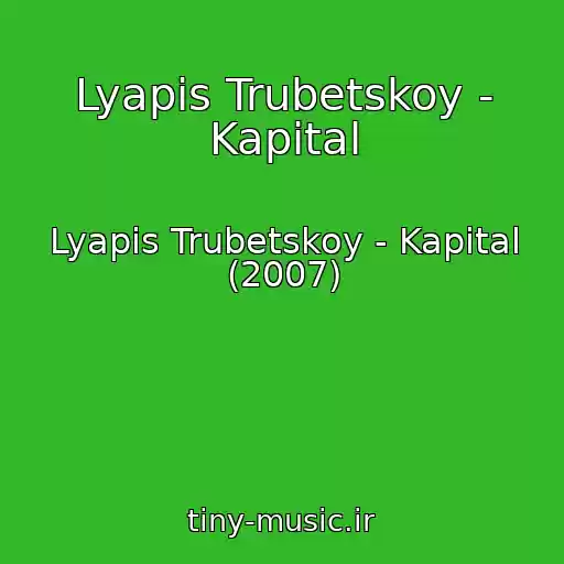 کاور آهنگ Lyapis Trubetskoy - Kapital از Lyapis Trubetskoy - Kapital (2007)
