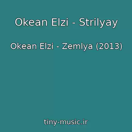 کاور آهنگ Okean Elzi - Strіlyay از Okean Elzi - Zemlya (2013)