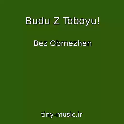 کاور آهنگ Budu Z Toboyu! از Bez Obmezhen