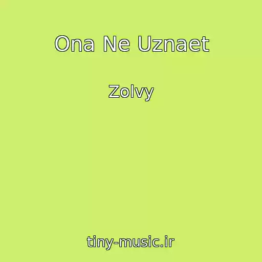 کاور آهنگ Ona Ne Uznaet از Zolvy
