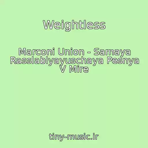 کاور آهنگ Weightless از Marconi Union - Samaya Rasslablyayuschaya Pesnya V Mire