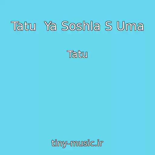کاور آهنگ Tatu  Ya Soshla S Uma از Tatu