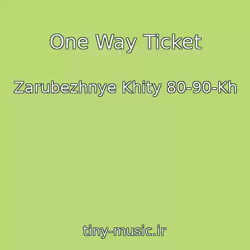 کاور آهنگ One Way Ticket از Zarubezhnye Khity 80-90-Kh