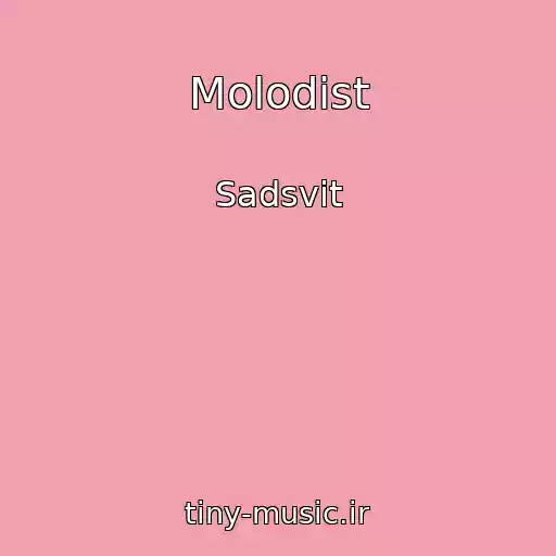کاور آهنگ Molodіst از Sadsvit