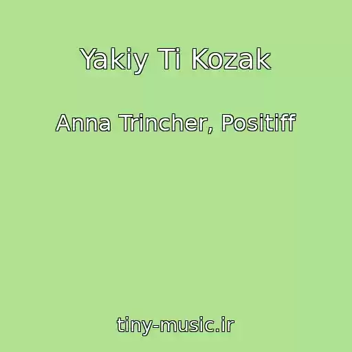 کاور آهنگ Yakiy Ti Kozak از Anna Trіncher, Positiff