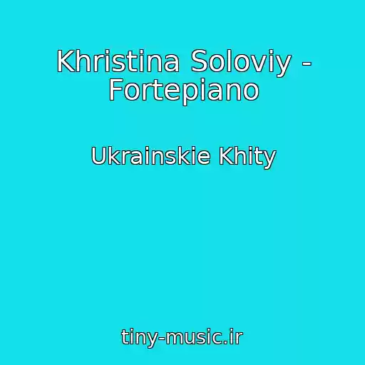 کاور آهنگ Khristina Solovіy - Fortepiano از Ukrainskie Khity