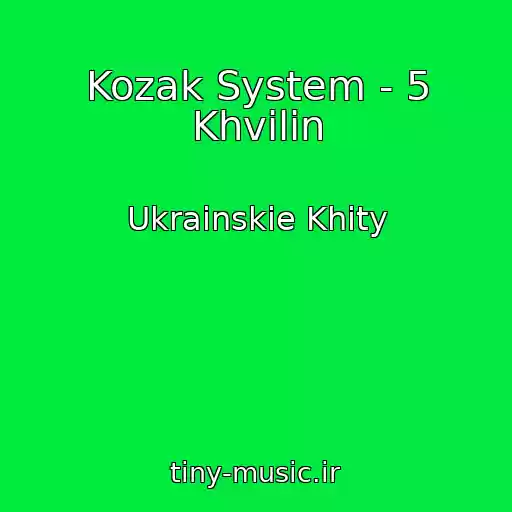 کاور آهنگ Kozak System - 5 Khvilin از Ukrainskie Khity