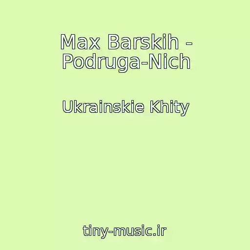 کاور آهنگ Max Barskih - Podruga-Nіch از Ukrainskie Khity