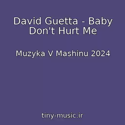 کاور آهنگ David Guetta - Baby Don't Hurt Me از Muzyka V Mashinu 2024