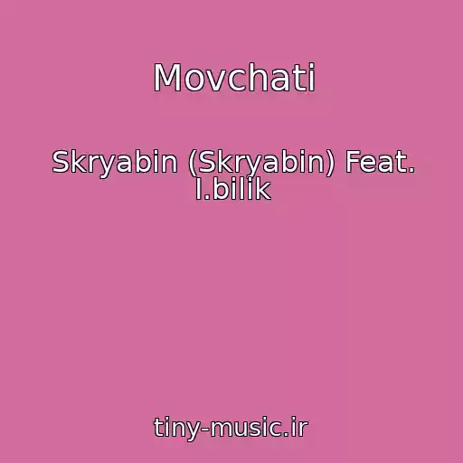 کاور آهنگ Movchati از Skryabіn (Skryabin) Feat. І.bіlik