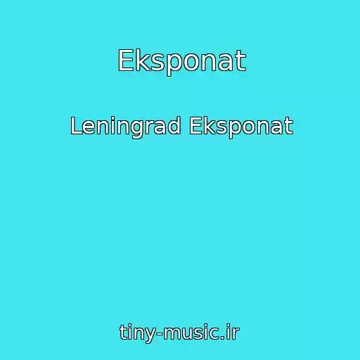 کاور آهنگ Eksponat از Leningrad Eksponat