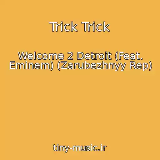 کاور آهنگ Trick Trick از Welcome 2 Detroit (Feat. Eminem) (Zarubezhnyy Rep)