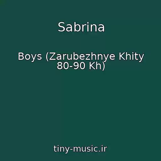 کاور آهنگ Sabrina از Boys (Zarubezhnye Khity 80-90 Kh)