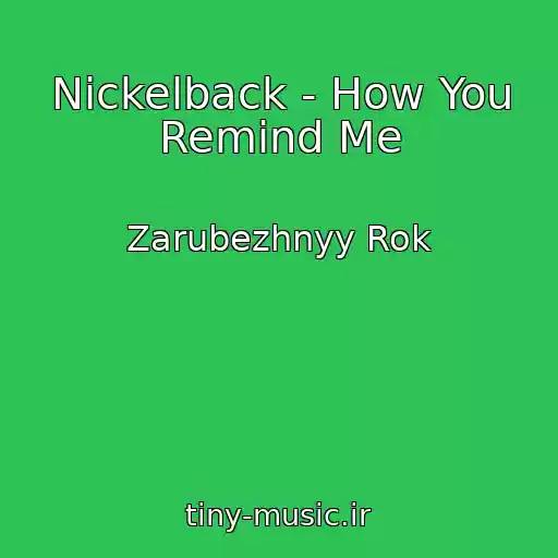 کاور آهنگ Nickelback - How You Remind Me از Zarubezhnyy Rok