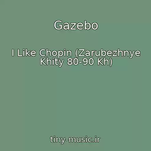 کاور آهنگ Gazebo از I Like Chopin (Zarubezhnye Khity 80-90 Kh)
