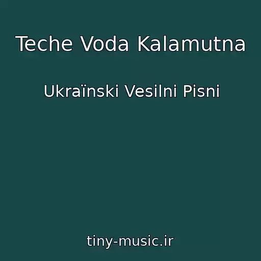 کاور آهنگ Teche Voda Kalamutna از Ukraїnskі Vesіlnі Pіsnі