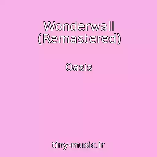 کاور آهنگ Wonderwall (Remastered) از Oasis