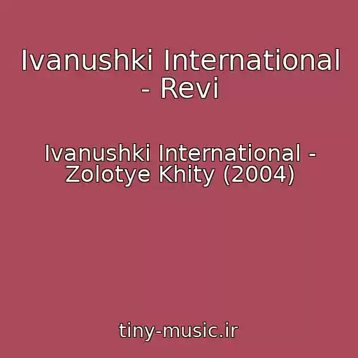 کاور آهنگ Ivanushki International - Revi از Ivanushki International - Zolotye Khity (2004)