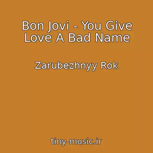 کاور آهنگ Bon Jovi - You Give Love A Bad Name از Zarubezhnyy Rok