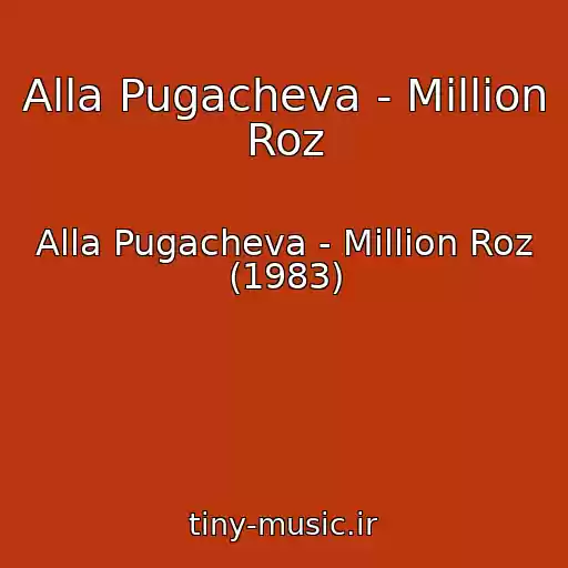کاور آهنگ Alla Pugacheva - Million Roz از Alla Pugacheva - Million Roz (1983)