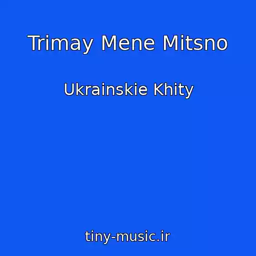کاور آهنگ Trimay Mene Mіtsno از Ukrainskie Khity