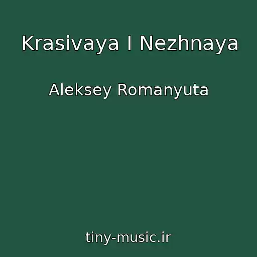 کاور آهنگ Krasivaya I Nezhnaya از Aleksey Romanyuta