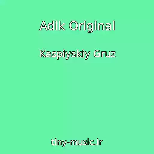 کاور آهنگ Adik Original از Kaspiyskiy Gruz