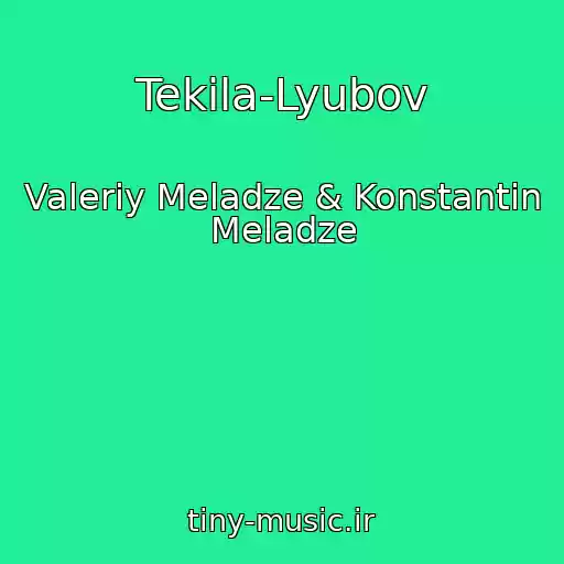 کاور آهنگ Tekila-Lyubov از Valeriy Meladze & Konstantin Meladze