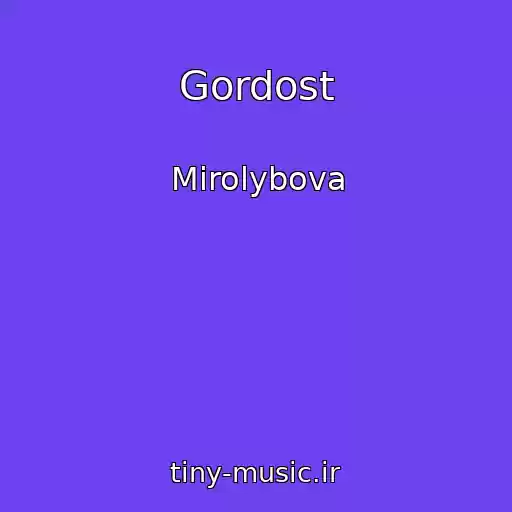 کاور آهنگ Gordost از Mirolybova