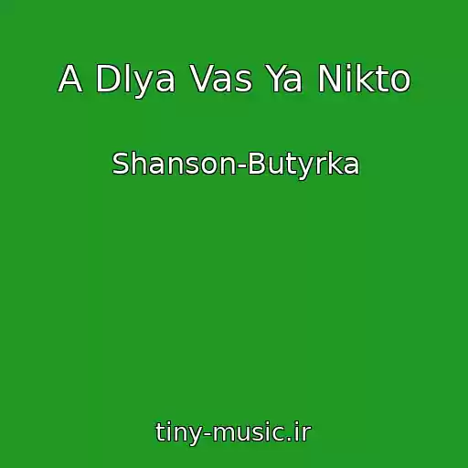 کاور آهنگ A Dlya Vas Ya Nikto از Shanson-Butyrka