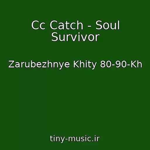کاور آهنگ Cc Catch - Soul Survivor از Zarubezhnye Khity 80-90-Kh