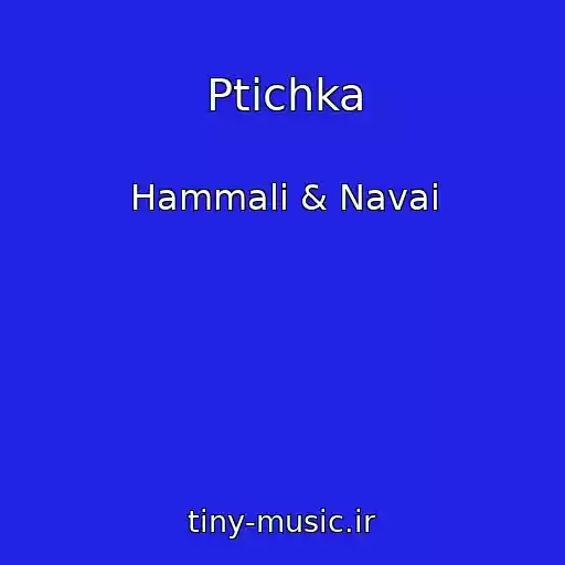 کاور آهنگ Ptichka از Hammali & Navai