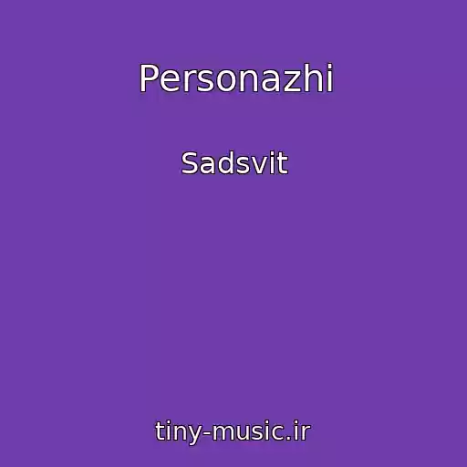 کاور آهنگ Personazhі از Sadsvit