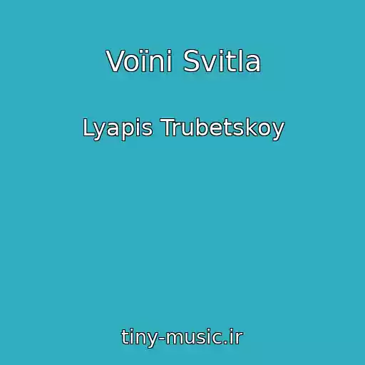 کاور آهنگ Voїni Svіtla از Lyapis Trubetskoy
