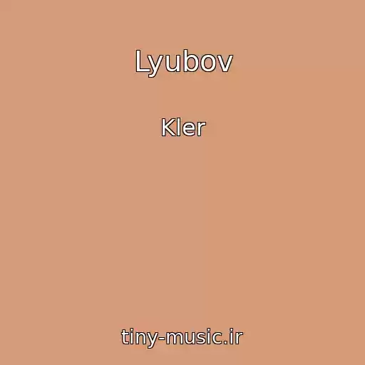 کاور آهنگ Lyubov از Kler
