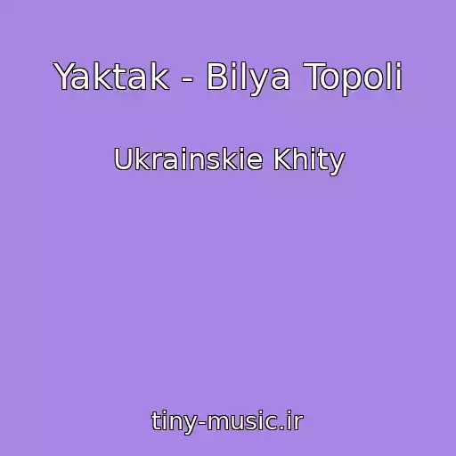 کاور آهنگ Yaktak - Bіlya Topolі از Ukrainskie Khity