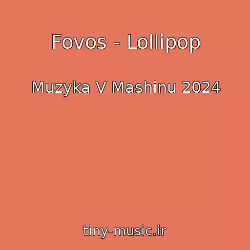 کاور آهنگ Fovos - Lollipop از Muzyka V Mashinu 2024