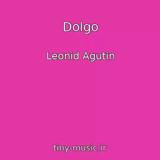 کاور آهنگ Dolgo از Leonid Agutin