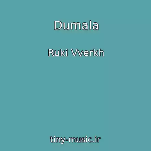 کاور آهنگ Dumala از Ruki Vverkh